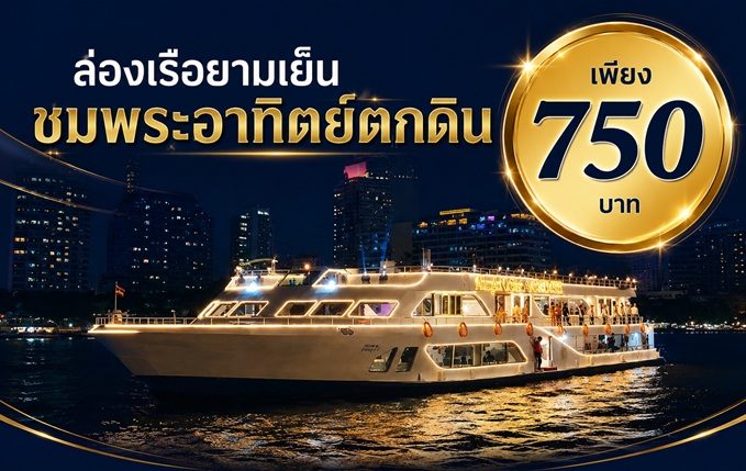 เรืออลังกาครูซ